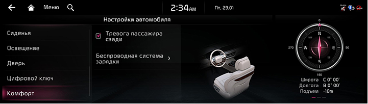 RJPE_KIA_RUS_Settings_11_RUS.jpg