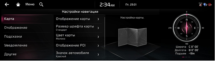 RJPE_KIA_RUS_Settings_12_RUS.jpg