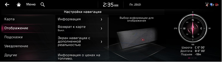 RJPE_KIA_RUS_Settings_13_RUS.jpg