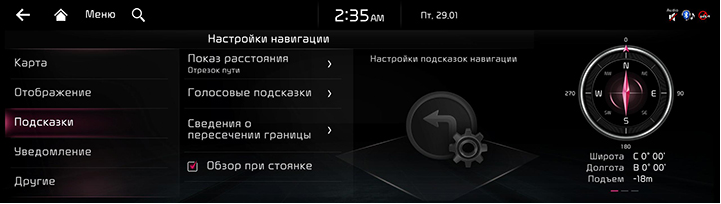 RJPE_KIA_RUS_Settings_14_RUS.jpg