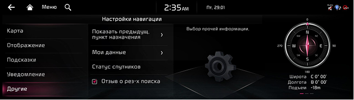 RJPE_KIA_RUS_Settings_16_RUS.jpg