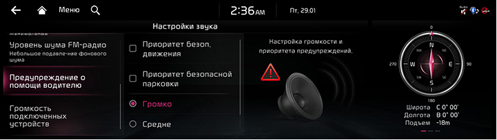 RJPE_KIA_RUS_Settings_23_RUS.jpg