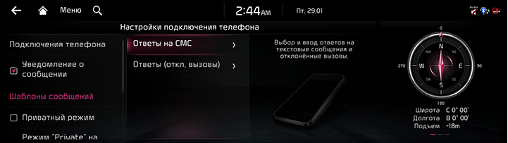 RJPE_KIA_RUS_Settings_30_RUS.jpg