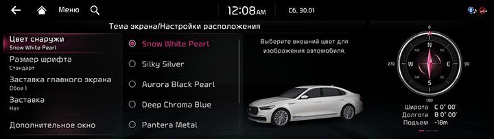 RJPE_KIA_RUS_Settings_37_RUS.jpg