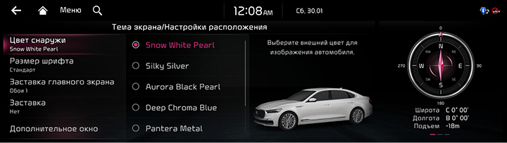 RJPE_KIA_RUS_Settings_37_RUS.jpg