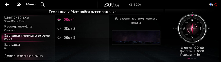 RJPE_KIA_RUS_Settings_39_RUS.jpg