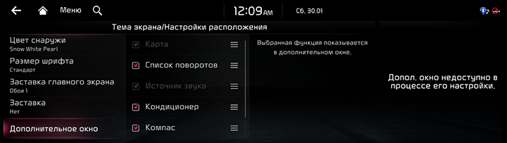RJPE_KIA_RUS_Settings_41_RUS.jpg