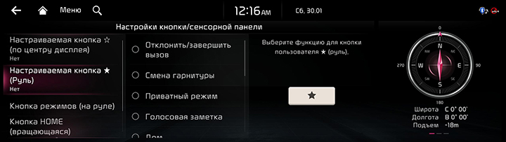 RJPE_KIA_RUS_Settings_49_RUS.jpg
