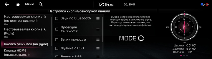 RJPE_KIA_RUS_Settings_50_RUS.jpg