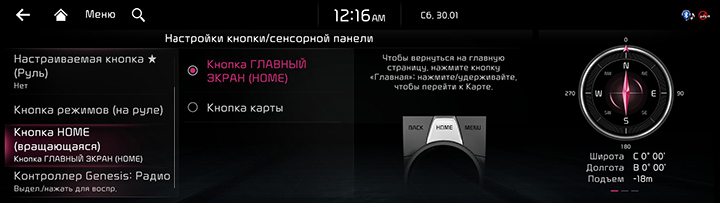 RJPE_KIA_RUS_Settings_51_RUS.jpg