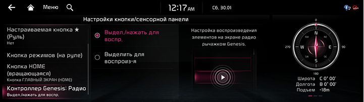 RJPE_KIA_RUS_Settings_52_RUS.jpg