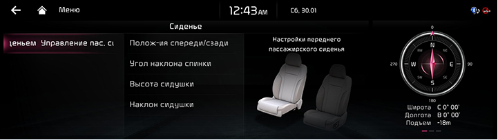 RJPE_KIA_RUS_Others_Seat_1_RUS.jpg
