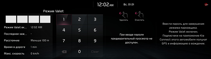 RJPE_KIA_RUS_Others_Valet_2_RUS.jpeg