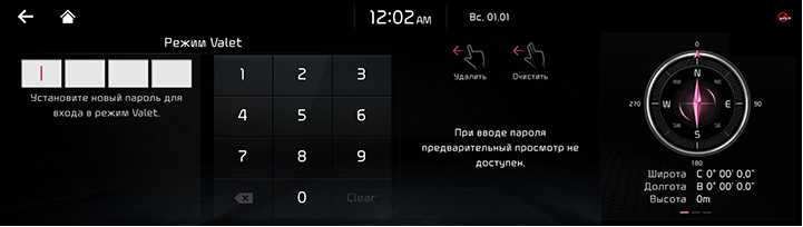RJPE_KIA_RUS_Others_Valet_1_RUS.jpeg