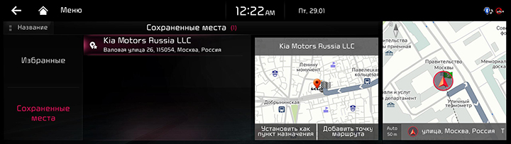 RJPE_KIA_RUS_Navi_17_RUS.jpg