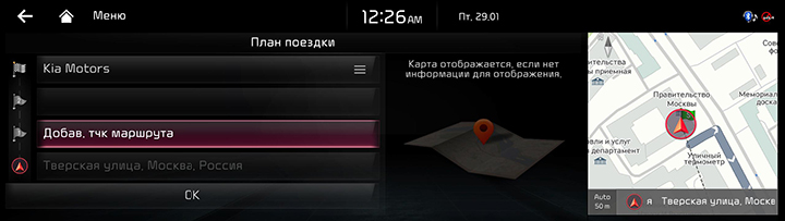 RJPE_KIA_RUS_Navi_24_RUS.jpg