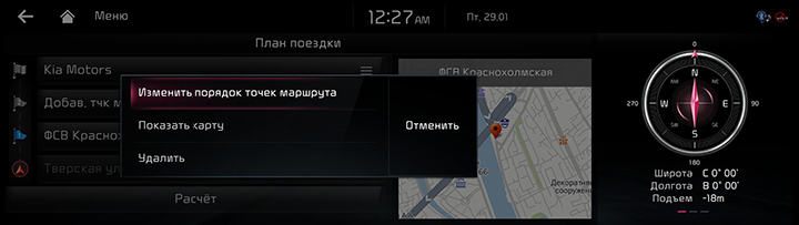 RJPE_KIA_RUS_Navi_25_RUS.jpg
