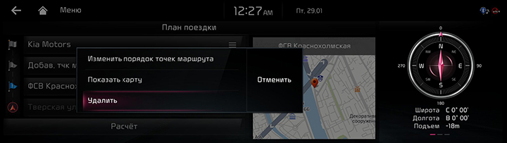 RJPE_KIA_RUS_Navi_26_RUS.jpg
