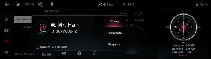 RJPE_KIA_RUS_Phone_24_RUS.jpg
