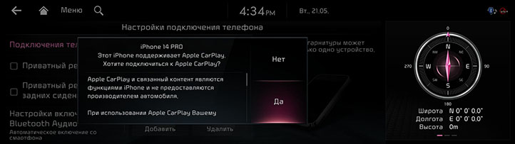 GEN6_RJPE24MY_phoneprojection_4_RUS_RU.png