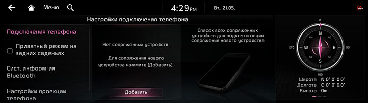 GEN6_RJPE24MY_phoneprojection_1_RUS_RU.png