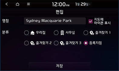 STD5_KIA_AUS_Navi_13_KOR.png