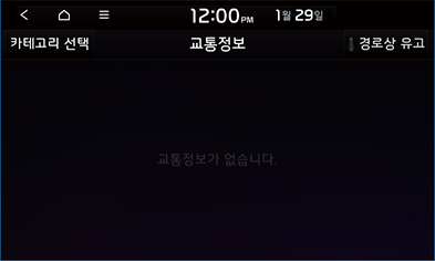 STD5_KIA_AUS_Navi_14_KOR.png