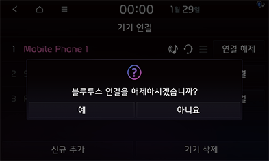 STD5_KIA_AUS_Phone_10_KOR.png