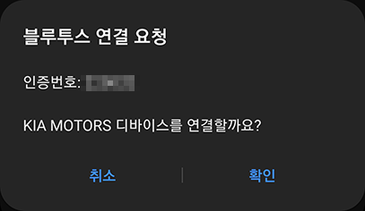 STD5_KIA_AUS_Phone_3_KOR.png