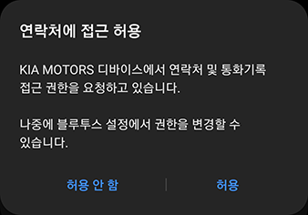 STD5_KIA_AUS_Phone_4_KOR.png
