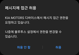 STD5_KIA_AUS_Phone_5_KOR.png