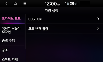 STD5_KIA_AUS_Settings_2_KOR.png