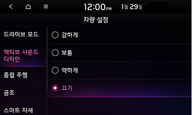 STD5_KIA_AUS_Settings_3_KOR.png