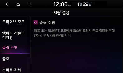 STD5_KIA_AUS_Settings_6_KOR.png