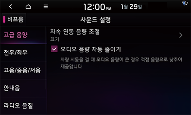 STD5_KIA_AUS_Settings_13_KOR.png