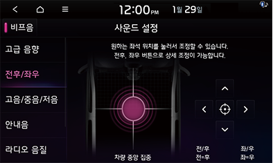 STD5_KIA_AUS_Settings_18_KOR.png