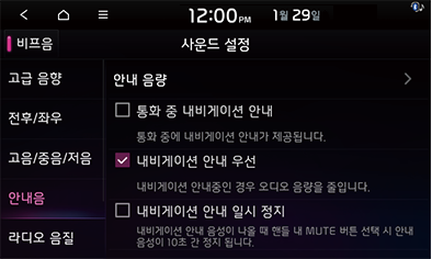 STD5_KIA_AUS_Settings_20_KOR.png