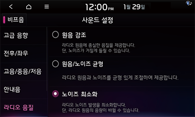 STD5_KIA_AUS_Settings_21_KOR.png