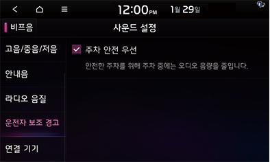 STD5_KIA_AUS_Settings_22_KOR.png