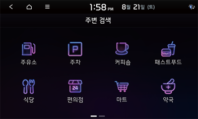 03_Navi_2_Search_03_KOR.png