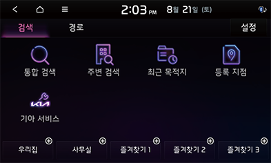 03_Navi_2_Search_15_KOR.png