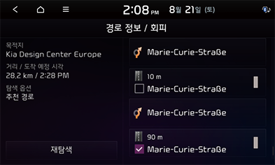 03_Navi_3_Route_1_KOR.png