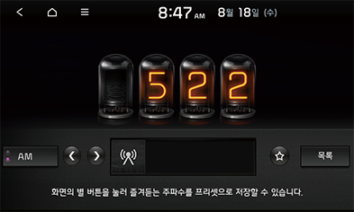 07_Radio_01_KOR.png