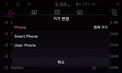 08_Phone_04_KOR.png