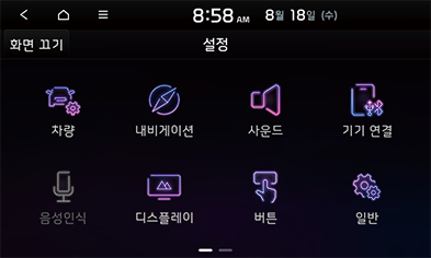 09_Setup_00_Settings_KOR.png