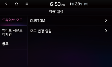 09_Setup_01_Vehicle_1_KOR.png
