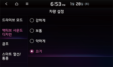 09_Setup_01_Vehicle_2_KOR.png