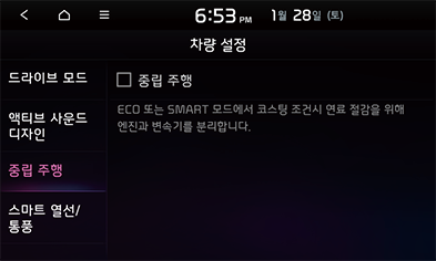 09_Setup_01_Vehicle_3_KOR.png