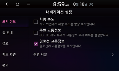 09_Setup_02_Navi_1_KOR.png