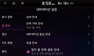 09_Setup_02_Navi_2_KOR.png